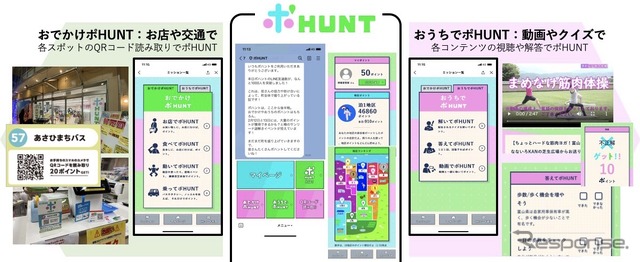 ポHUNT