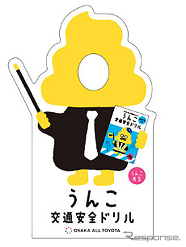 顔はめパネル