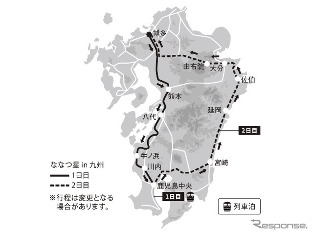 2022年10月~2023年3月に実施される1泊2日九州周遊コースの概要。発売額は65~90万円。