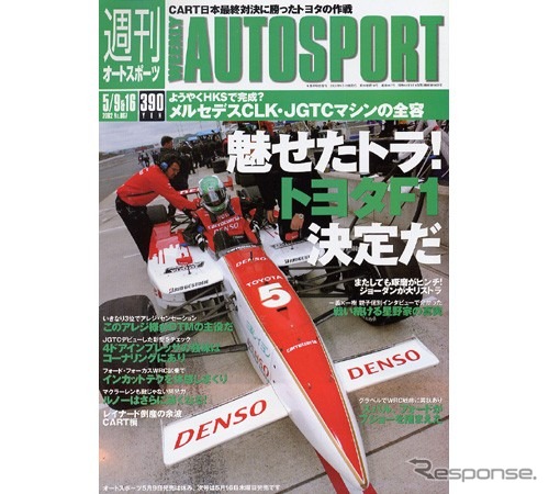 氷上レース「アンドロス・トロフィー」最終戦はターマック……でもドリフト全開