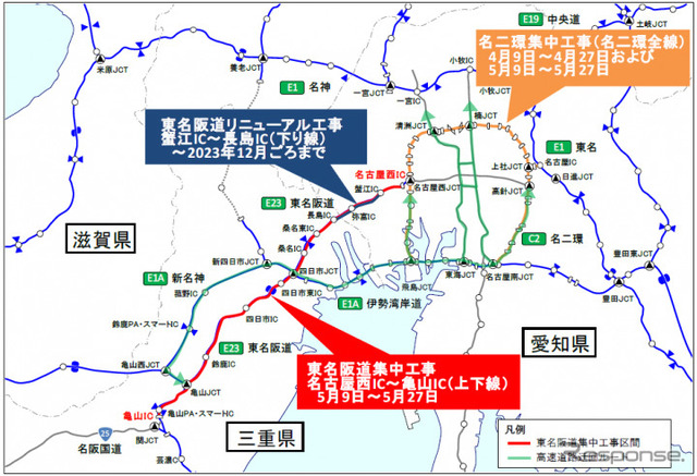 東名阪の集中工事・リニューアル工事および名二環の集中工事
