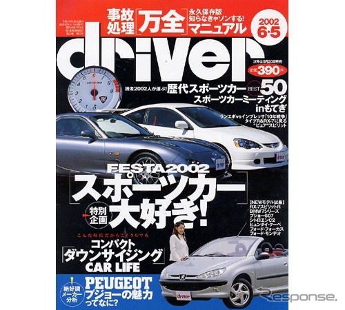 登録台数記録を更新中!! プジョーの魅力はどこにある?