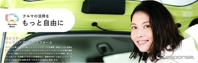Kuruma Base（イメージ）