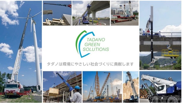 タダノグループが目指す未来 のイメージ