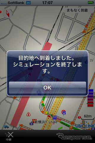 全力案内!のiPhone向けアプリにGPS ナビ機能を追加