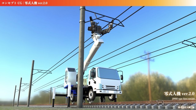 零式人機 ver.2.0（コンセプト）：多様な状況での作業にも使え、かつ作業の安全性も向上するという。