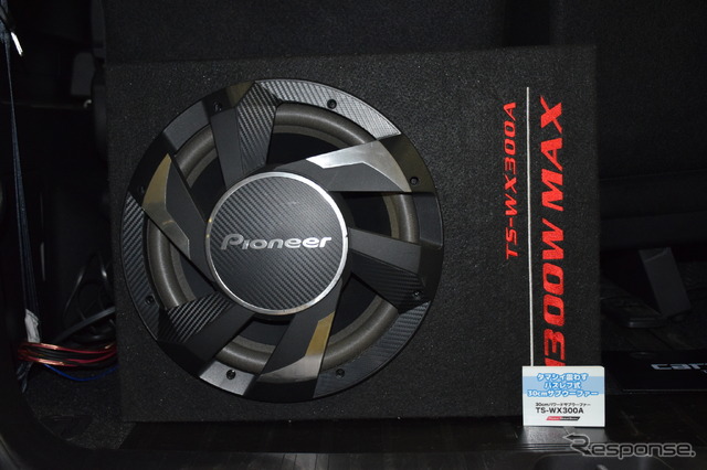 30cmのパワードサブウーファー「TS-WX300A」（ビークルスタイル）