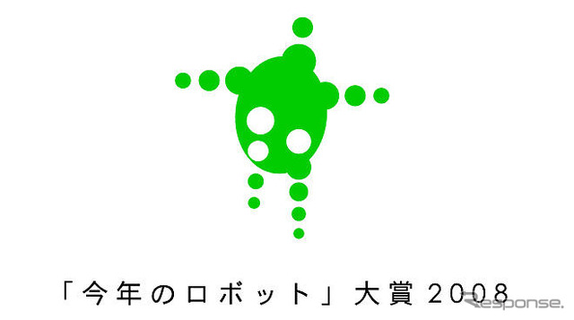 今年のロボット大賞が決定、展示