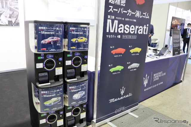 マセラティオフィシャルスーパーカー消しゴム（オートモビルカウンシル2022マセラテ