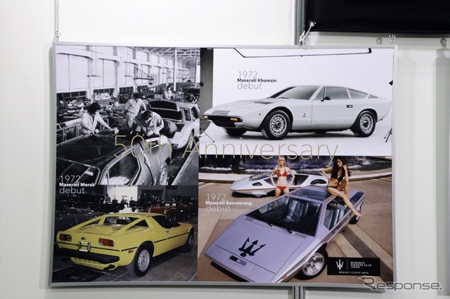 マセラティ50年前の栄光（オートモビルカウンシル20022マセラティクラブオブジャパンブース）