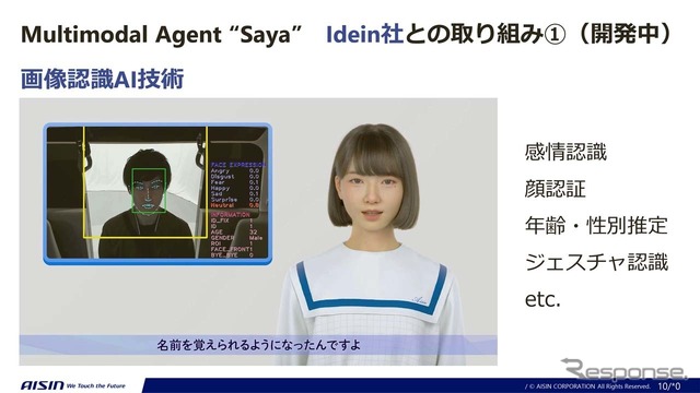 “Saya”は、自動バレー駐車システムや自動運転バスでのAIエージェントとして活用する例が紹介された