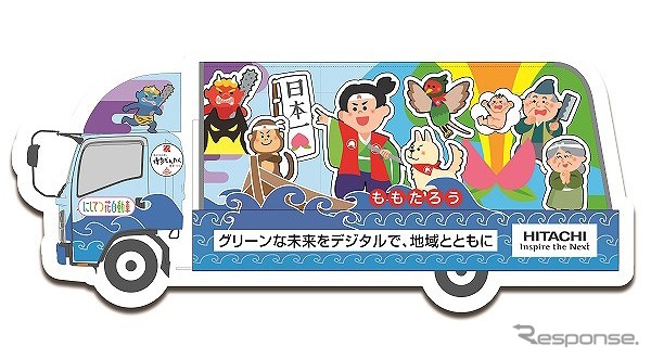 にしてつ花自動車(1号車:ももたろう)