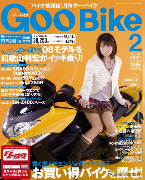スーパーバイク世界選手権マシンに見る、ベース車の素性