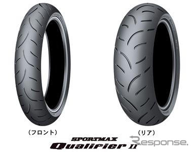 ダンロップ、大排気量二輪車用 スポーツラジアルタイヤを発売