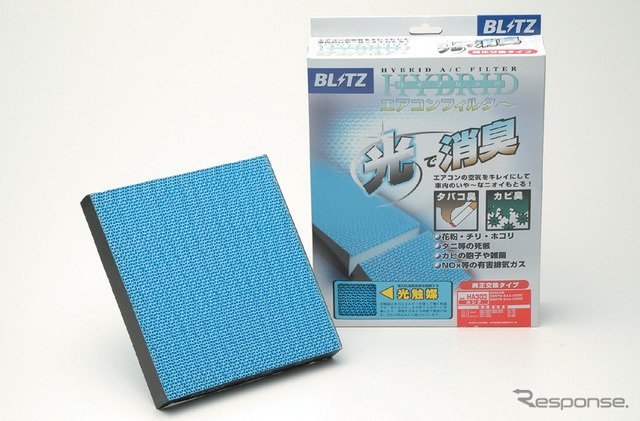 BLITZ ハイブリッドエアコンフィルター