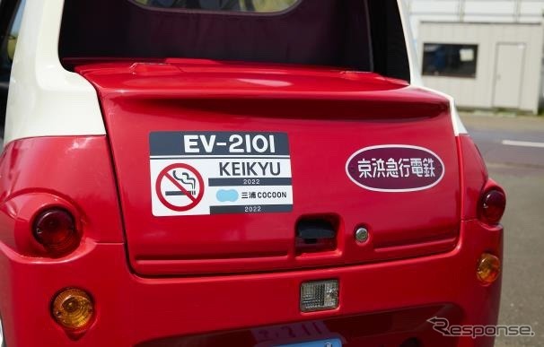 観光レンタカー、my mo(ミューモ):京急電鉄2100形電車の車内や車体の銘板をイメージ