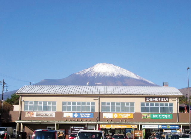 道の駅 すばしり(静岡県小山町)