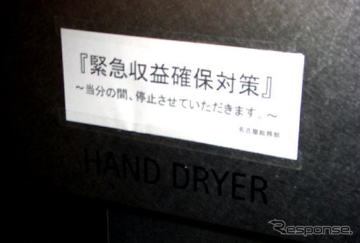 【池原照雄の単眼複眼】トヨタ、緊急改善委ですでに1300億円のメド