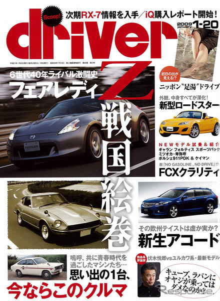 ロードスターの父・貴島氏の集大成とは