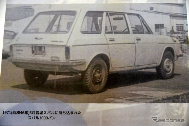 宮城スバル「SUBARU ff-1 レストアプロジェクト」途中経過展示