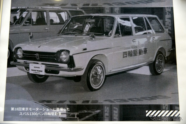 宮城スバル「SUBARU ff-1 レストアプロジェクト」途中経過展示
