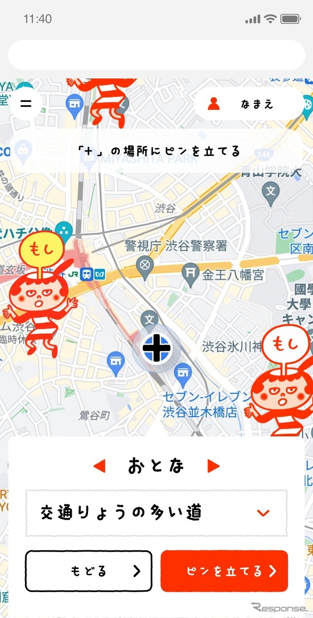もしかもマップ:マップ画面-理由選択