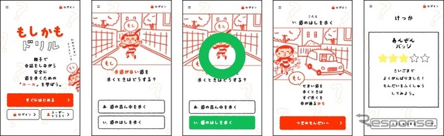 もしかもマップ:ドリル