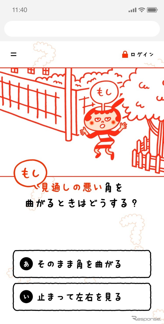 もしかもマップ:ドリル