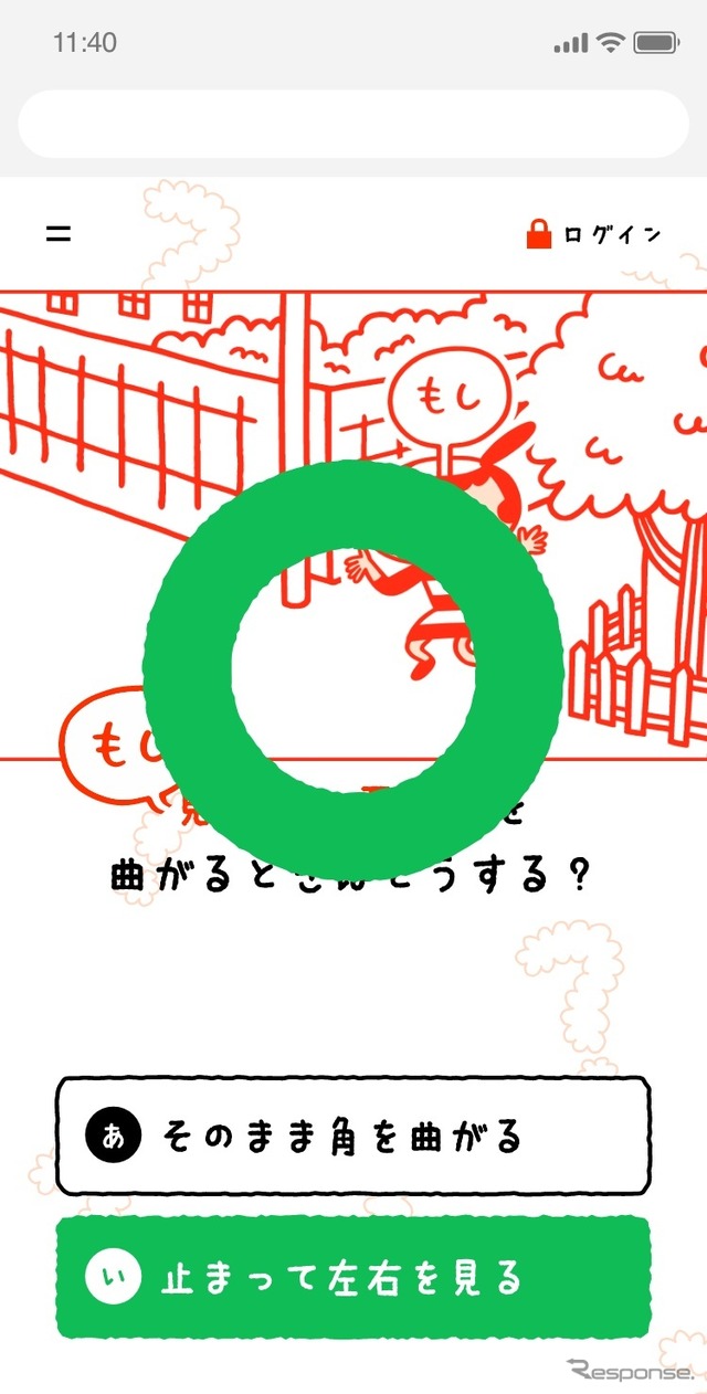 もしかもマップ:ドリル
