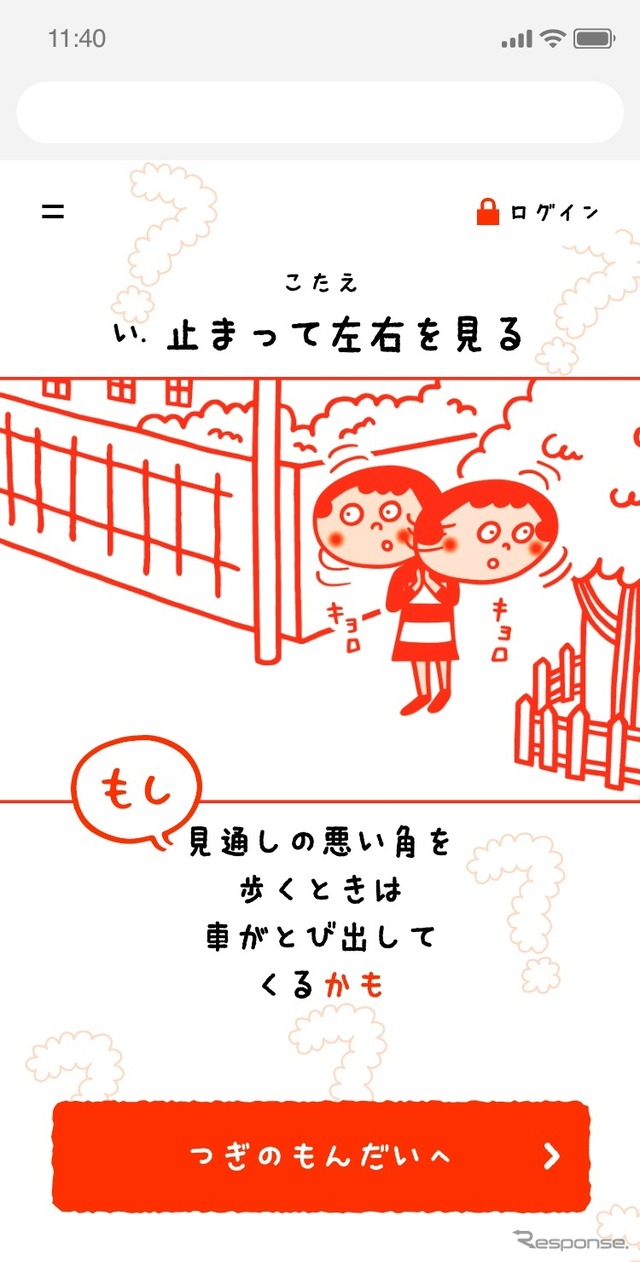 もしかもマップ:ドリル