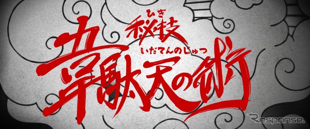『Ninja Extreme Escape(ニンジャ・エクストリーム・エスケープ)』