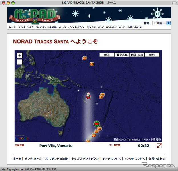 サンタの現在位置は？　今年も“サンタクロース追跡プロジェクト”