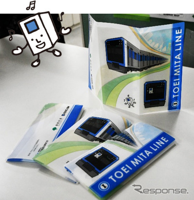 オレッタ TOEI MITA LINE