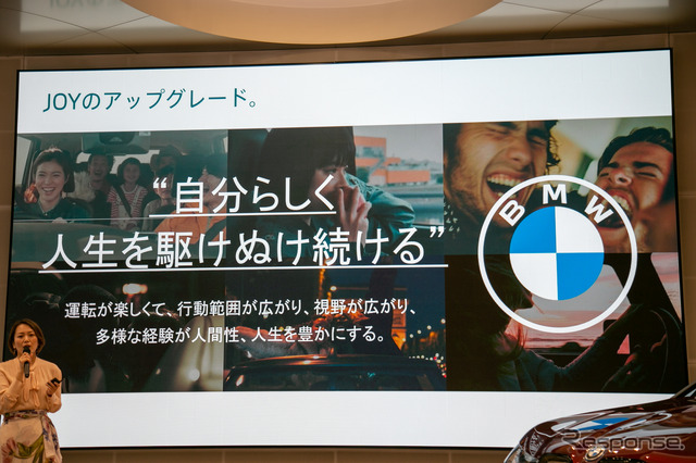 BMW メタバースラジオ公開生放送 体験会