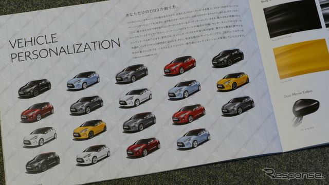 シトロエンDS 3