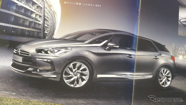 シトロエンDS 5