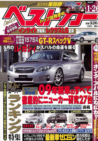 なんと1575万円!GT-R スペックV登場