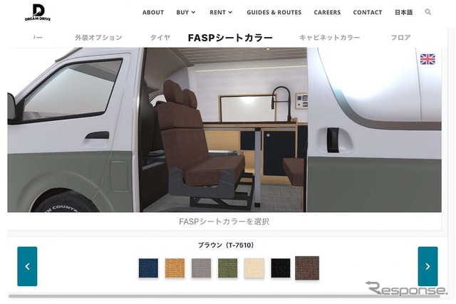 オンラインでの車両カスタム体験ができるコンフィギュレーター