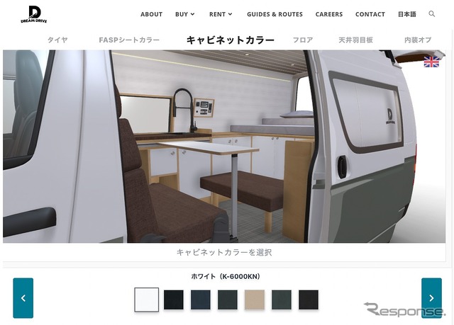 オンラインでの車両カスタム体験ができるコンフィギュレーター