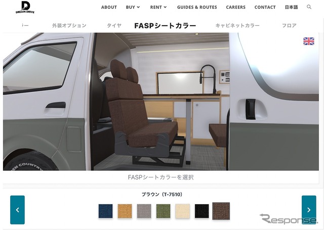 オンラインでの車両カスタム体験ができるコンフィギュレーター
