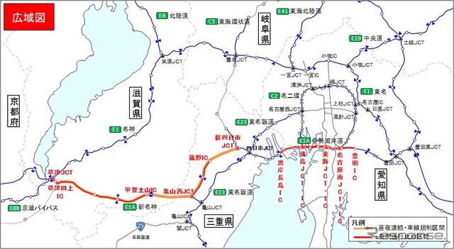 交通規制区間