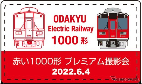 参加者に配布されるオリジナル1000形キーホルダー。