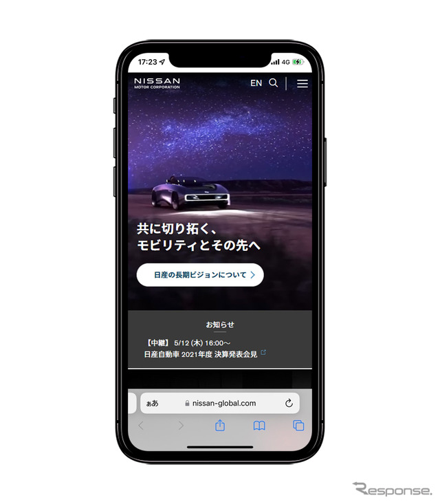 日産自動車 企業サイトトップ画面（モバイル）