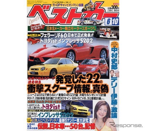 働くクルマの真実、クルマ好きにはたまらない要素がたっぷり