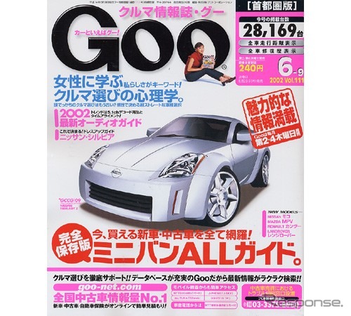 女性心理を分析して出したクルマ選びの答えとは?