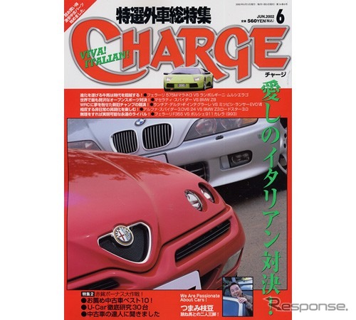 ボーナスで失敗しない中古車選びのツボ
