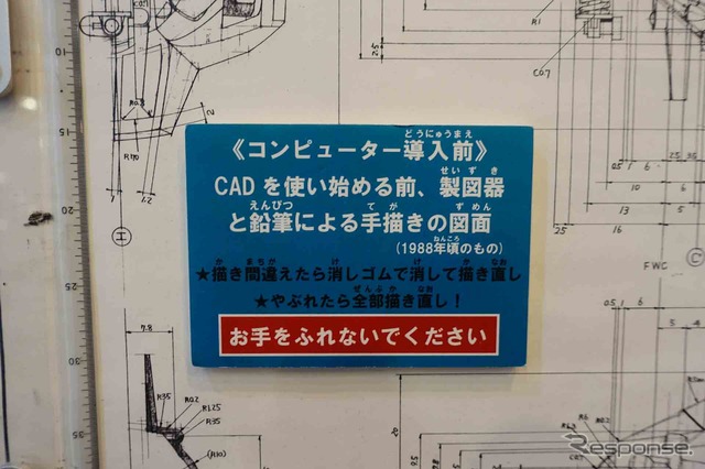 手書きの図面。破れたら全部書き直し…がかなりリアル