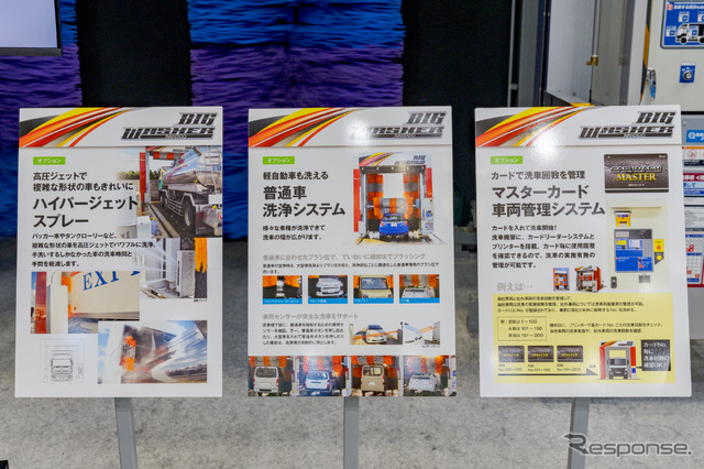 オプションで普通車も洗える。