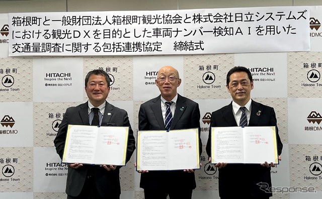 3者が包括連携協定を締結（左から佐藤守箱根町観光協会専務理事、勝俣浩行箱根町長、日立システムズの堀田誠業務役員）