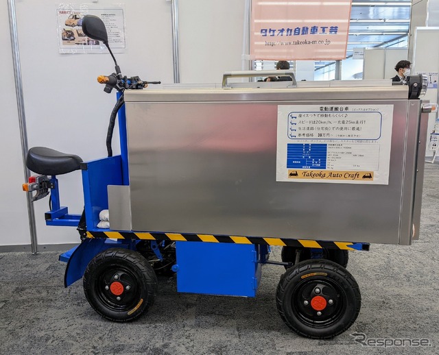 タカオカ自動車工芸が参考出品した電動運転台車